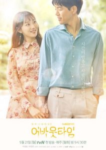 About Time Episode 13