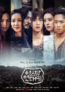 Arthdal Chronicles Part 3: The Prelude To All Legends