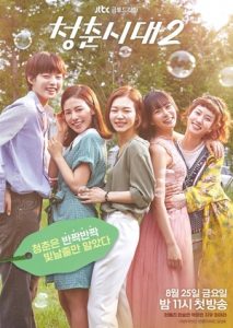 Age of Youth 2 Episode 14